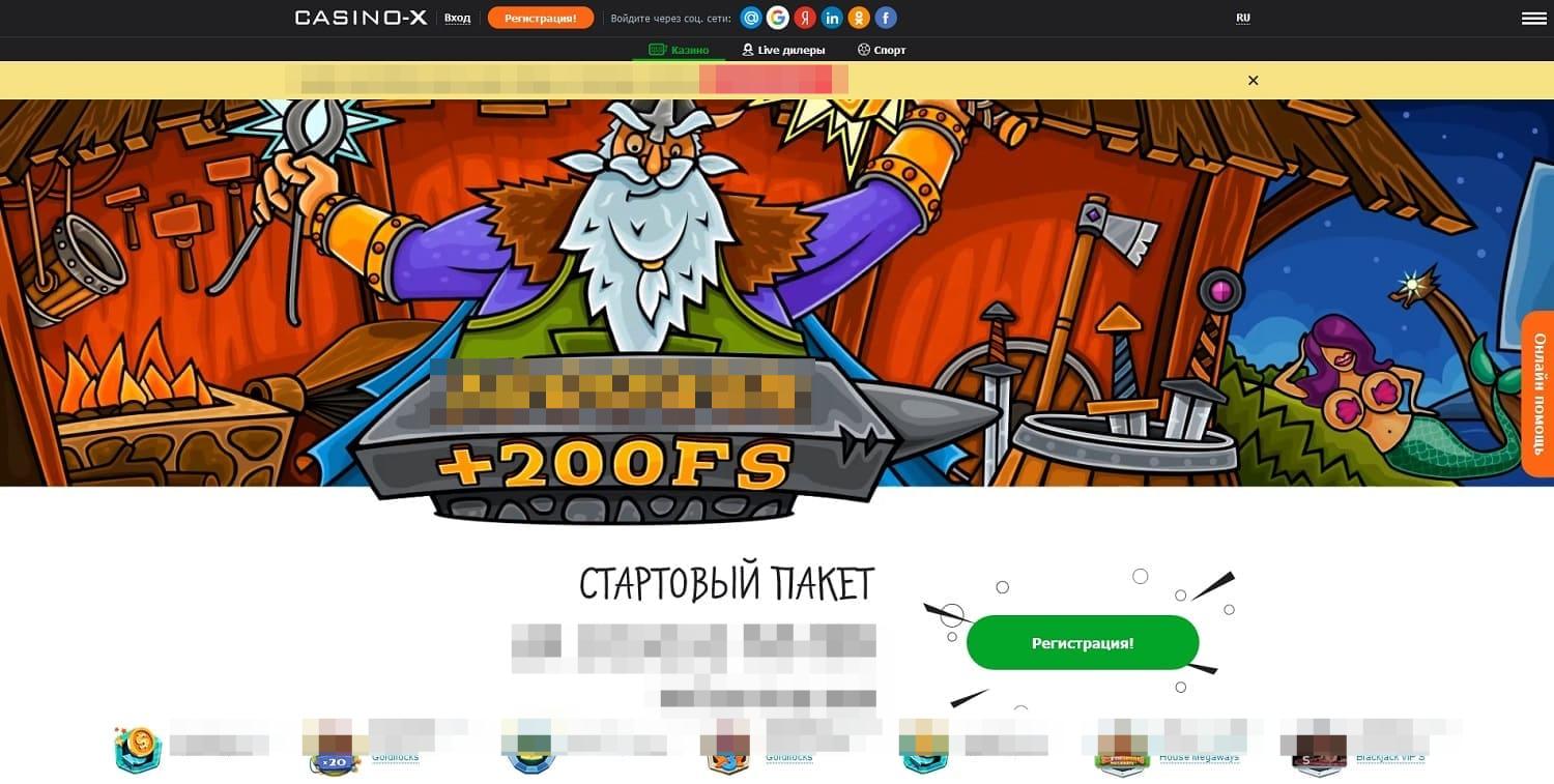 Главная страница Casino X